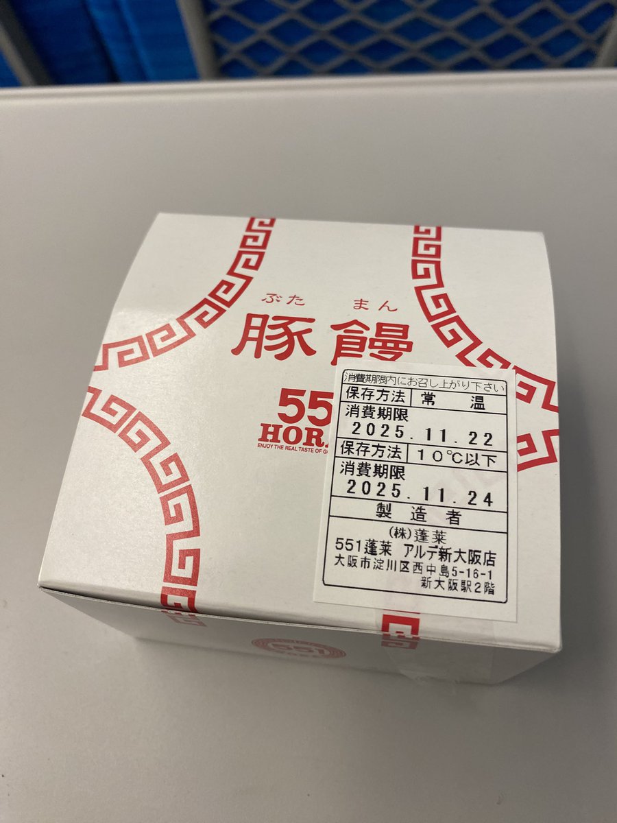 MeguriProject's tweet image. 帰りは座れたかもしれないけど朝の反省を活かして指定席取りました🤣なんかおいしいもの食べて帰りたかったけど、タイムオーバーなので帰る！高校時代の友人・あやねえと講座生のみなさんと会えてパワーめっちゃもらいましたー‼️