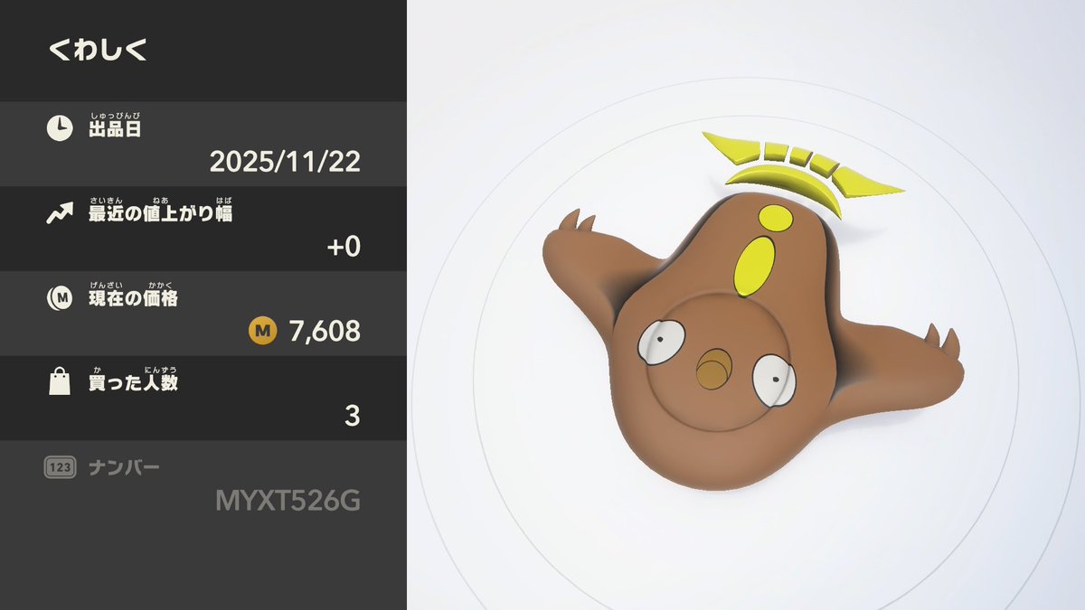 マッギョです #オレマシン