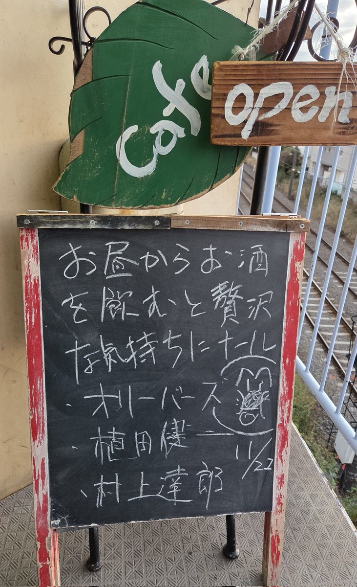 nenetan0918's tweet image. ほろ酔い🩷
良い時間になったよ✨
優しい言葉を
ありがとう🥹🩷
#オリーバーズ
#植田健一
#村上達郎