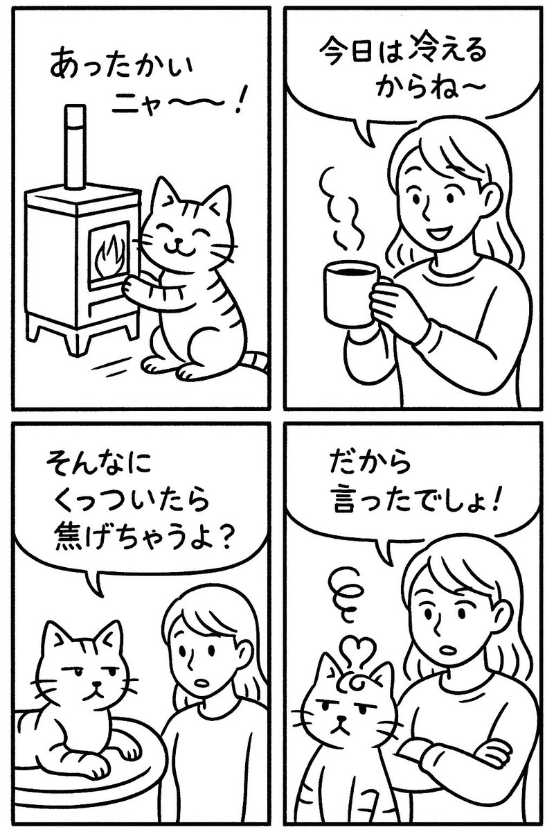 MokuKurosaki's tweet image. 今回は #ChatGPT の作画機能をテストします。お題は、私が描いた黒板のイラスト「ペレットストーブ」。これをChatGPTから４コマ漫画にしてもらいました！
　面白い？かどうかは・・・笑ってやってください!!（←昔、こんなギャグがあったよね）