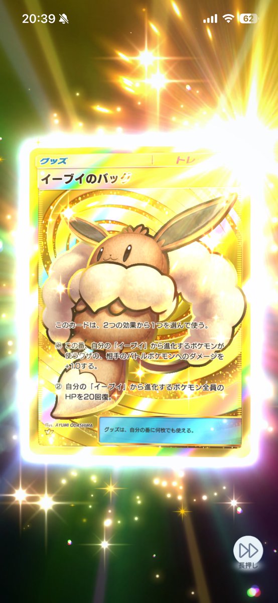 makubeee1's tweet photo. 配布パックでクラウンの輝きィィ！！！！！！！

#ポケポケ https://t.co/vrPbJAezK1