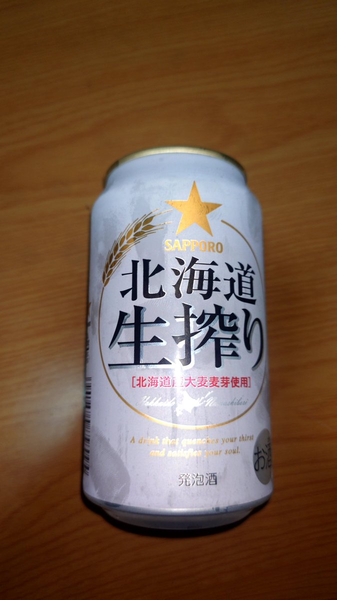 ikuza_'s tweet photo. 晩酌の1杯目は北海道生搾り。
なめらかでキレとかなくて飲みやすい。うまい!
その後、ウメッシュプレミアム、碧州ハイボール、mume。
当ては塩唐揚げ、ピザ、などなど
#ビール
#ハイボール
#Suntory
#mume
#晩酌 https://t.co/yLVnSlqqY6