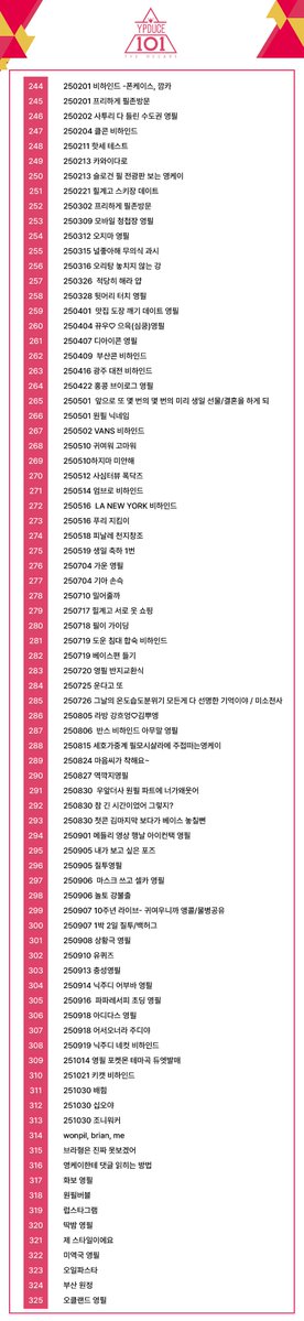 영필듀스101 The Decade tweet media