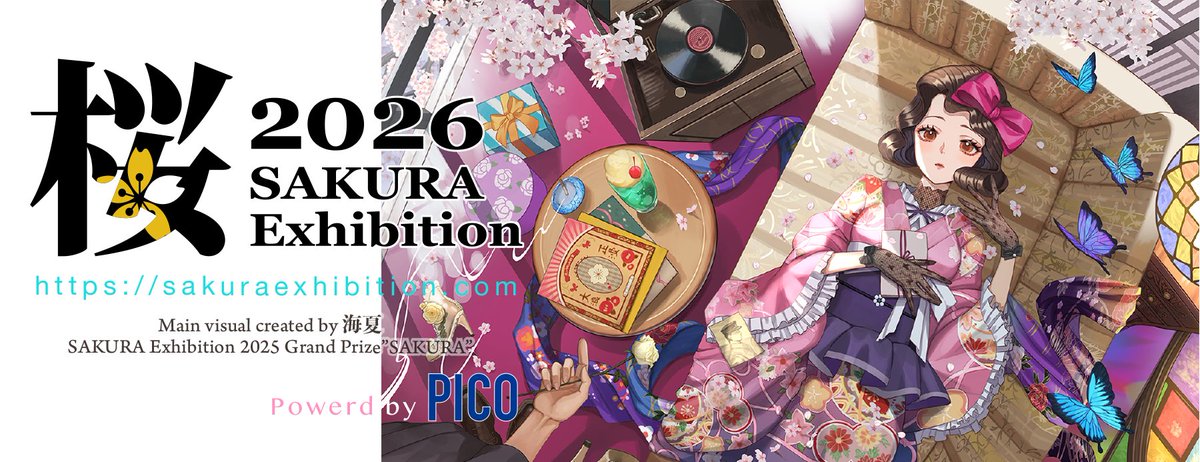 澪桜ページ なにこれ