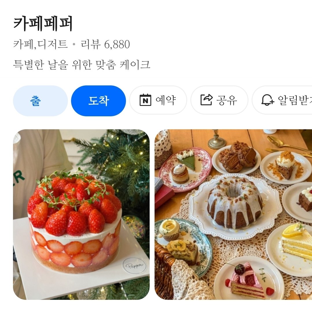 murrmur1's tweet image. 📍카페페퍼

디저트에 진심이면 잠실에선 여기
광고아님
폭력적인 비주얼이 혓바닥에서 증명되는 도파민쾅쾅 도는 맛임

기본적으로 시트 촉촉해서 스며들고
재료들이 진하고 아낌없이 들어가 있음
커피도 맛있음

라즈베리 코 특히 맛있었음
부드러운 시트,크림,라즈베리 잼이 혀 위에서 서핑을 탐