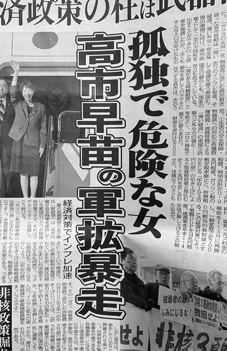 nishichibakaede's tweet image. 今日のゲンダイ。