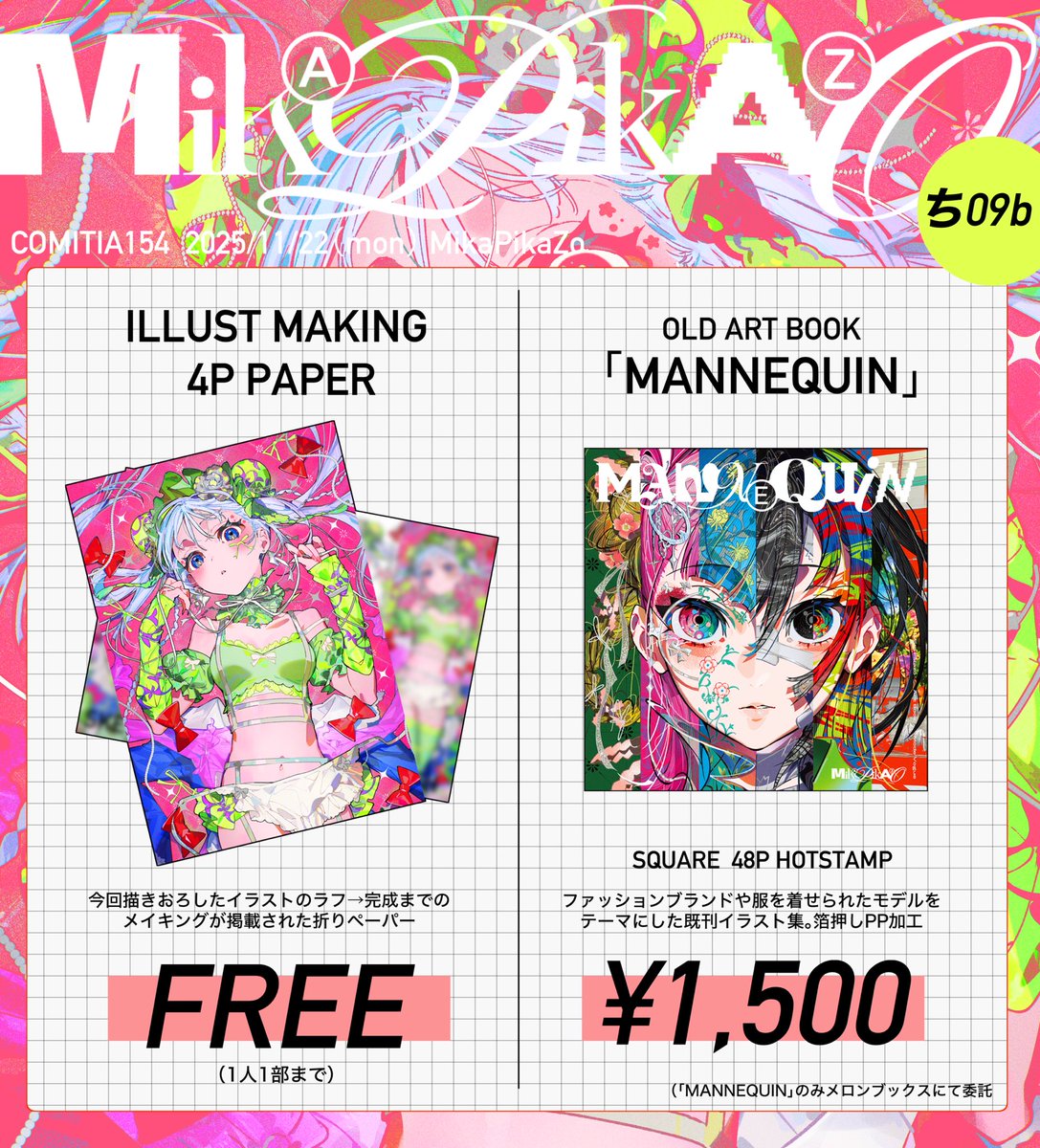 アシマ@2日目西め-21ab (@roro046) / Posts / X