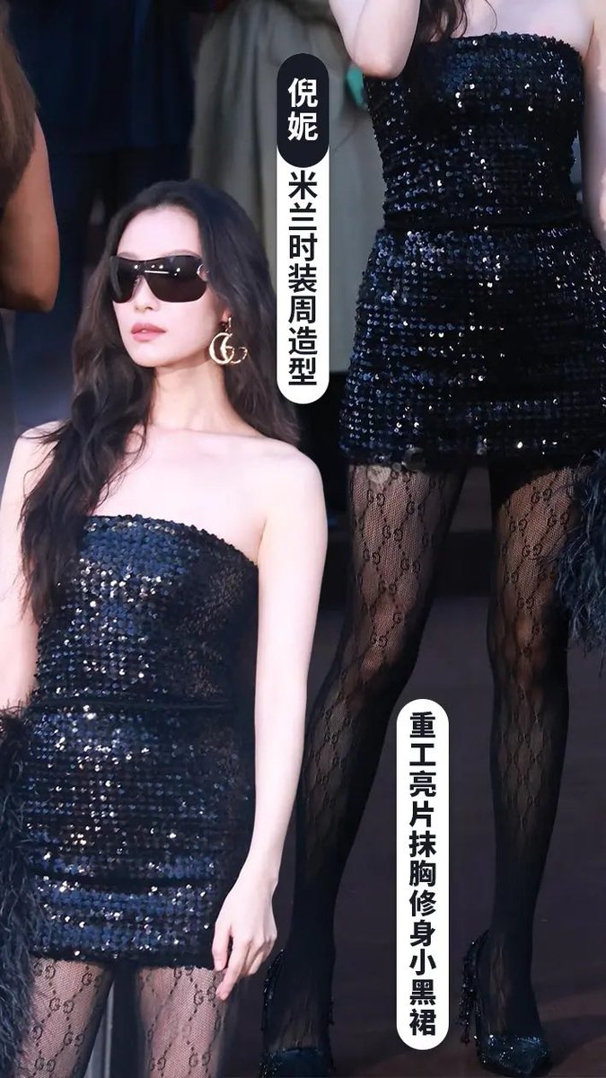 倪妮巴黎时装周黑丝墨镜造型 https://t.co/HfFliKPsmP