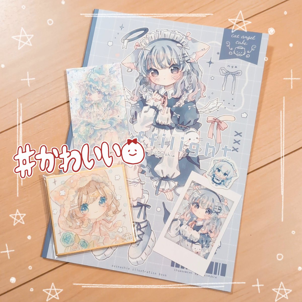 デザフェス戦利品 ④ 水那しえ(@suinashie)さんの豆色紙原画とイラスト