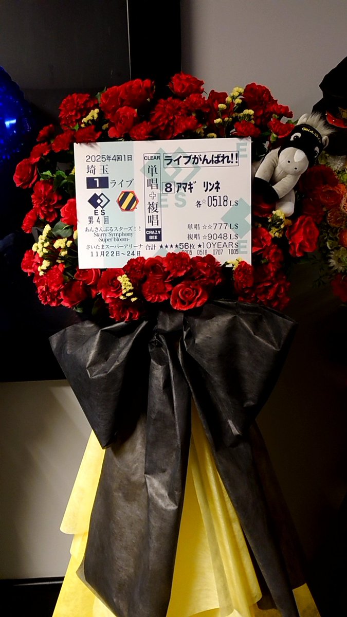 fjs_aoi's tweet image. スタフォニのフラスタの中で個人的に天才だと思った燐音のフラスタ💐
凄かった！