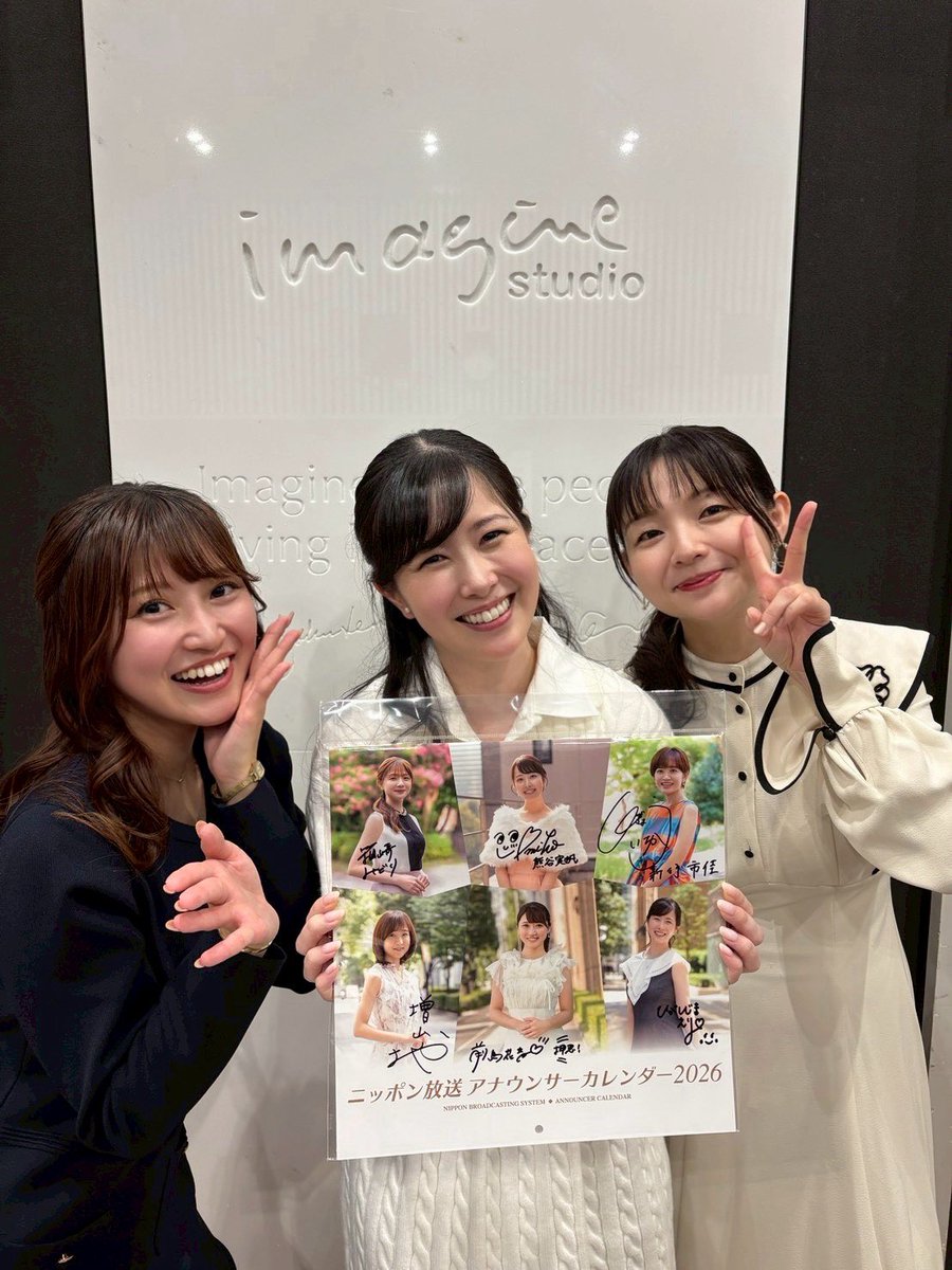 箱崎みどり（ニッポン放送）／『愛と欲望の三国志』／気象予報士／日曜