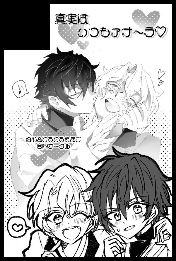 とろとろたまご🫠 (@trtrtm_gogogo) / Posts / X