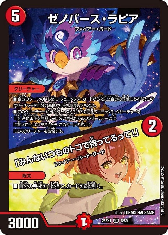 supersolenoid01's tweet image. 【デュエマ オリジナルCS】「night rengeiji(2025/11/21)」結果　赤黒フェニックスが優勝　4Cゼーロが準優勝・3位入賞　トリーヴァダーバンデが4位入賞  supersolenoid.jp/blog-entry-446… 
#デュエマ #デッキレシピ