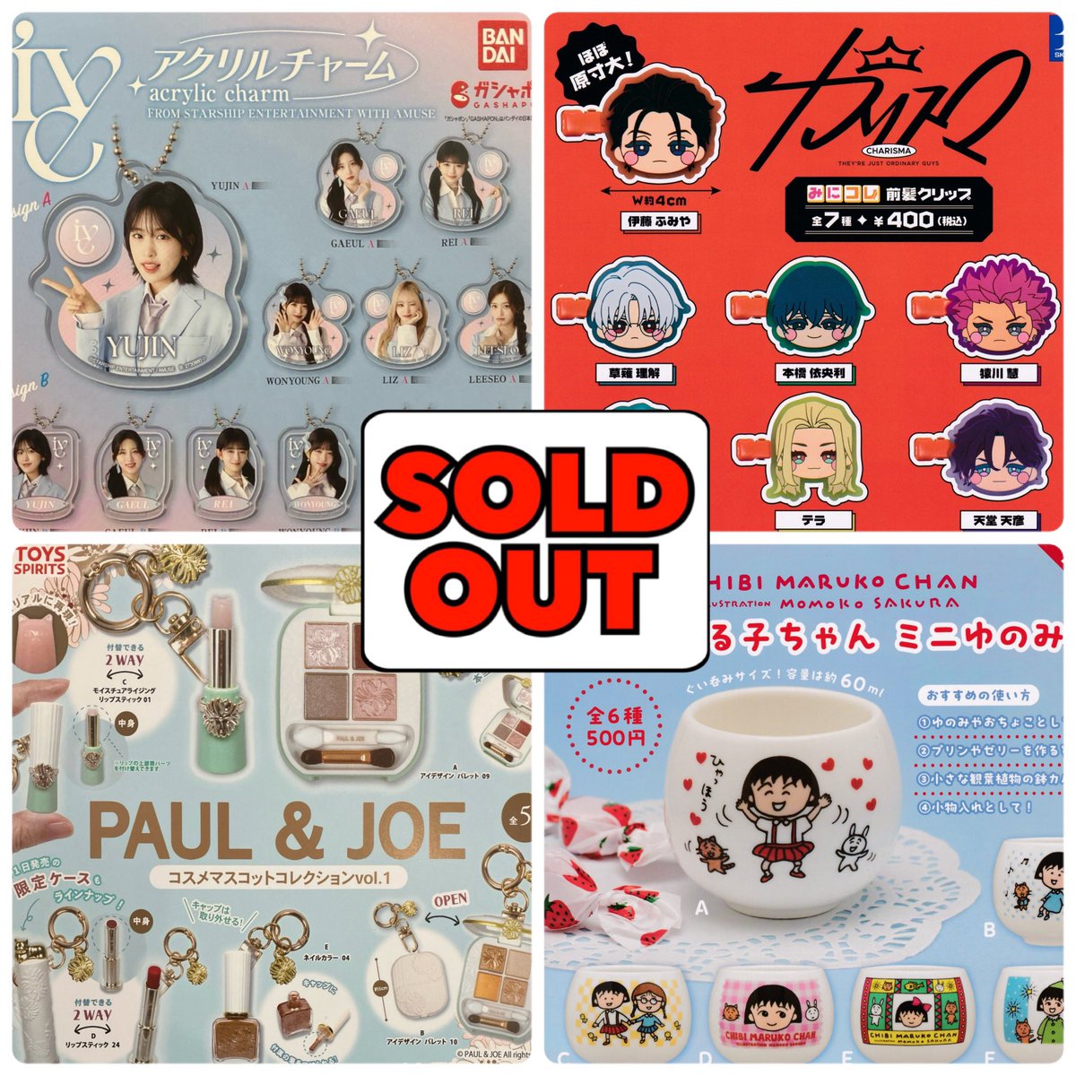 ❌11/22(土)完売のお知らせ❌ 🔻IVE アクリルチャーム 🔻カリスマ みに