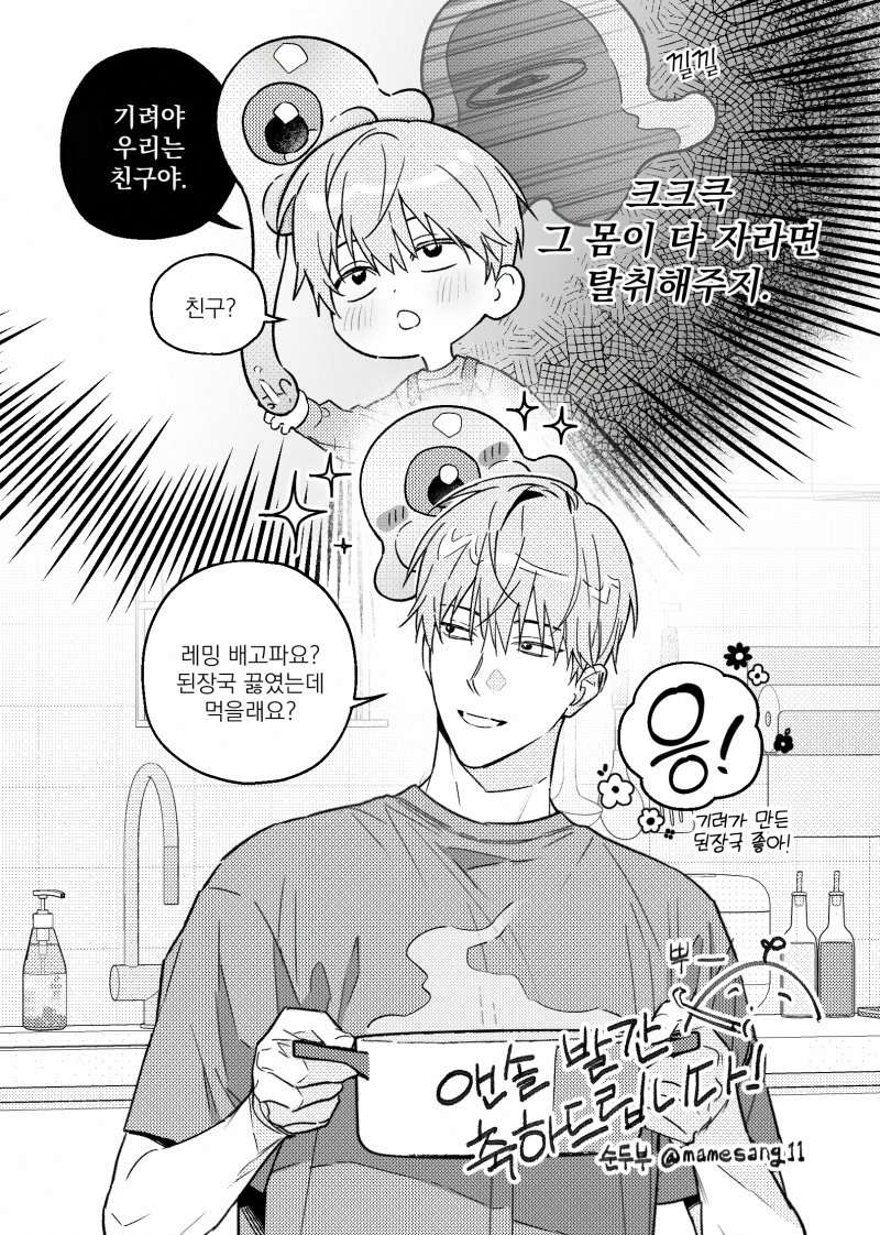 mamesang11's tweet image. 이전에 축전 그렸던 것 업로드 합니다!
잊고 있다가 최근에 생각나서..ㅎㅎ