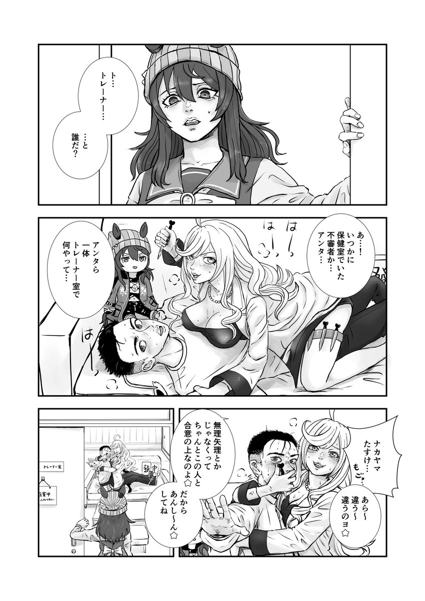 ch10t10's tweet image. 特に理由は無いけど、前に頑張って描いたトレナカよかったら見て。
【再掲/男トレナカ】
※トレーナーの顔捏造注意※

①