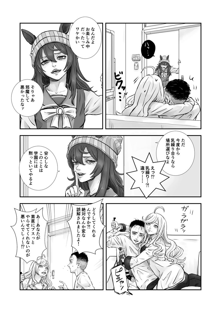 ch10t10's tweet image. 特に理由は無いけど、前に頑張って描いたトレナカよかったら見て。
【再掲/男トレナカ】
※トレーナーの顔捏造注意※

①