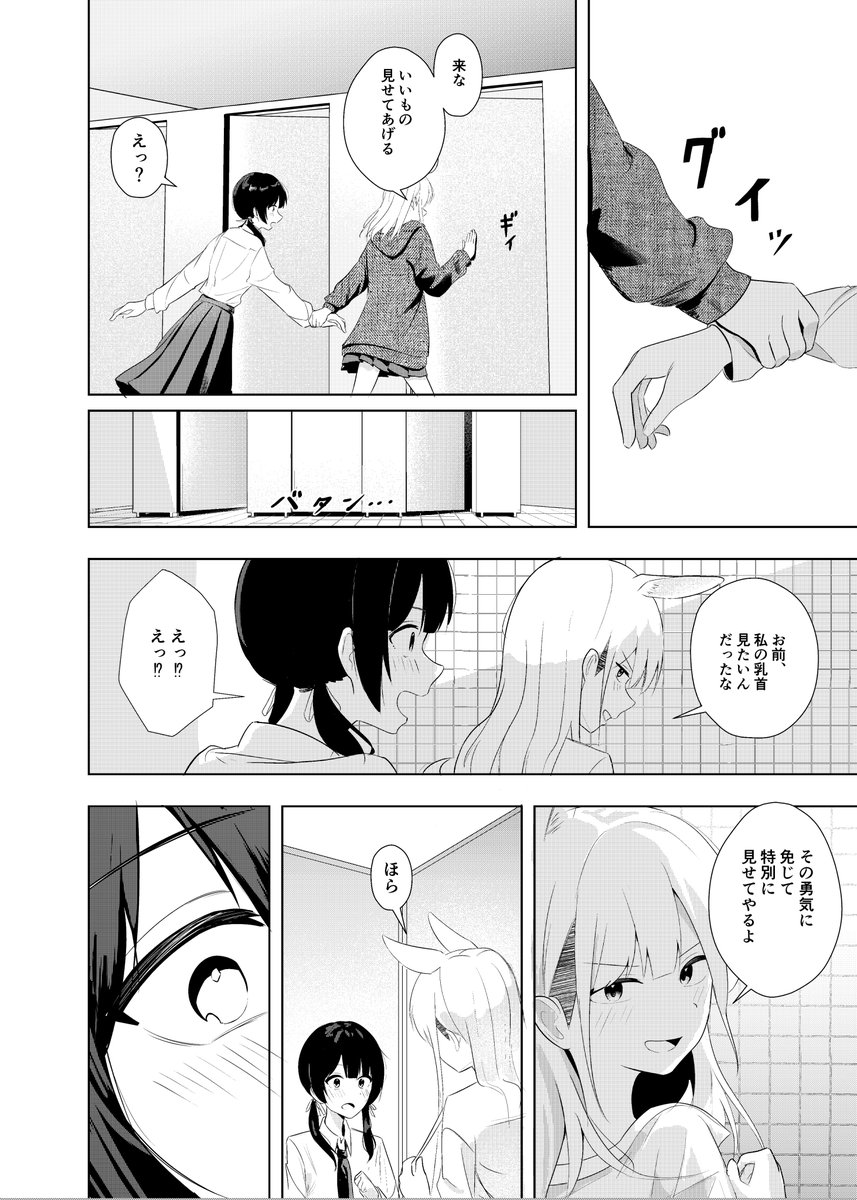 simazuzuzu's tweet photo. 4/5 https://t.co/AxlPlxDnrq
