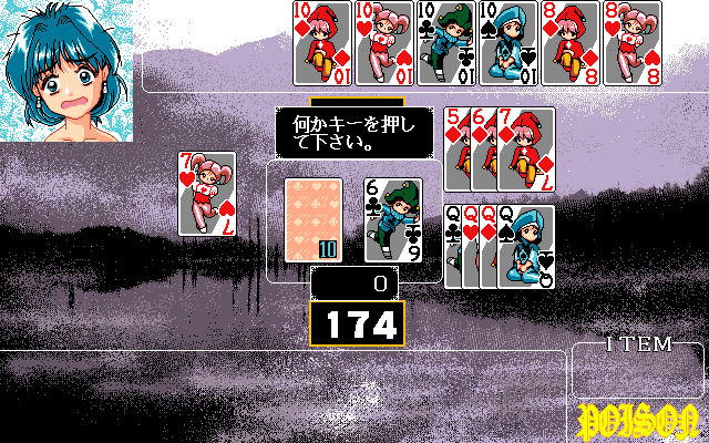 PC98_bot's tweet image. Poison - 6-nin no Majo // Trush // PC-98 // #pc98 #Trush