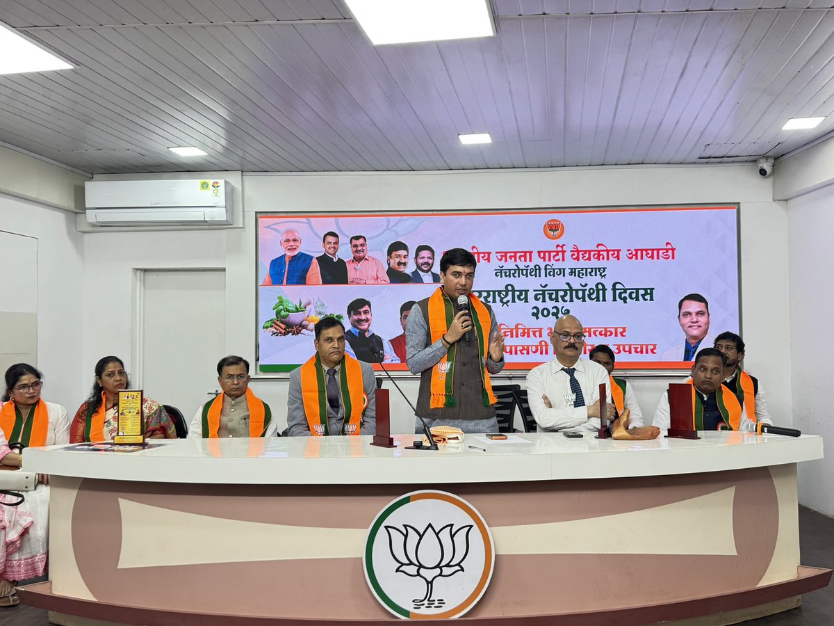 pawantripathi_'s tweet image. अंतर्राष्ट्रीय नेचुरोपैथी दिवस के अवसर पर महाराष्ट्र प्रदेश कार्यालय में आयोजित ‘नेचुरोपैथी जागरूकता कार्यक्रम’ एवं फ्री हेल्थ चेकअप कैंप में उपस्थित होने का अवसर प्राप्त हुआ । 

स्वस्थ शरीर, संतुलित मन और प्रकृति के प्रति विश्वास—यही नेचुरोपैथी का संदेश है। 🌿✨