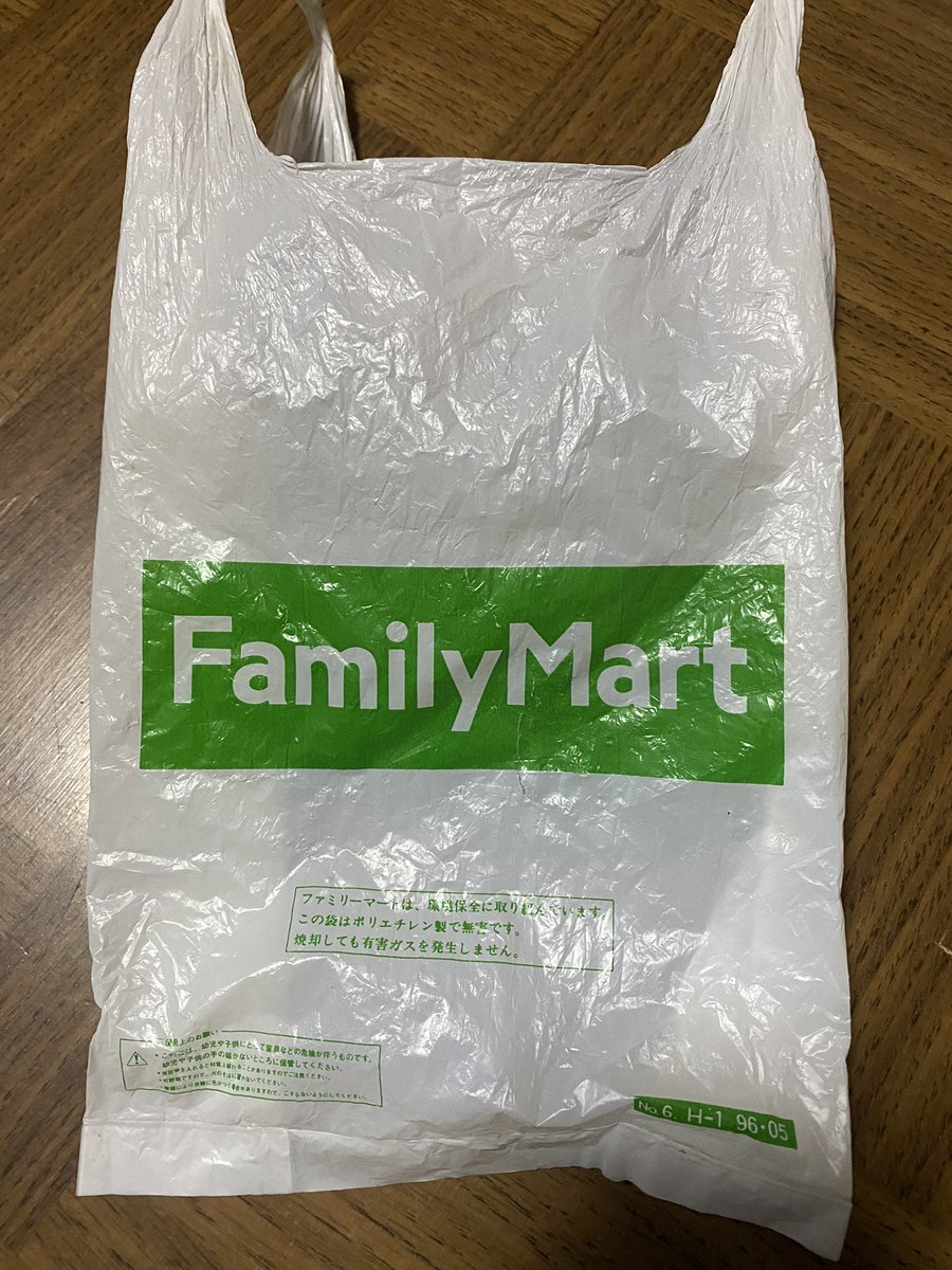 実家掃除してたらファミコンのソフトが出てきたw
しかもファミマの袋に入ってたヾ(⌒(_'ω')_