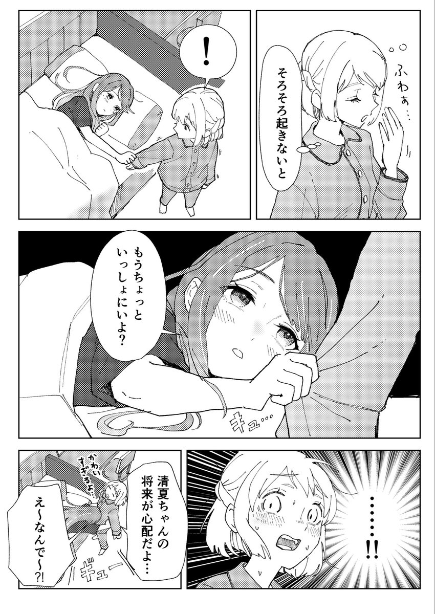 kotsume_kws3's tweet image. リー清