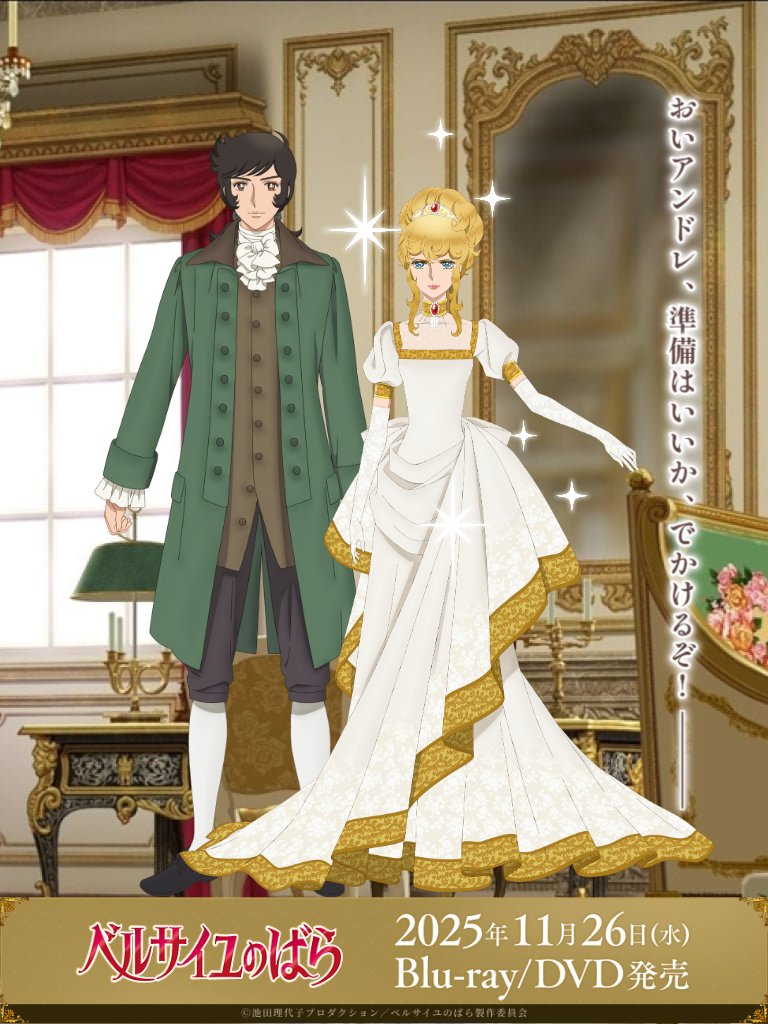 劇場アニメ『ベルサイユのばら』公式 (@verbara_movie) / Posts / X
