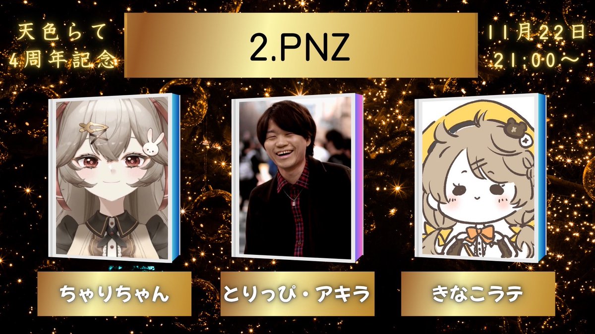 ᕱ⑅ᕱ ⑅ ⑅ ⑅ ⑅ ⑅ ⑅ ⑅ ⑅ᕱ⑅ᕱ ㅤ 配信𝐒𝐓𝐀𝐑𝐓🎥 ㅤ 💠天色