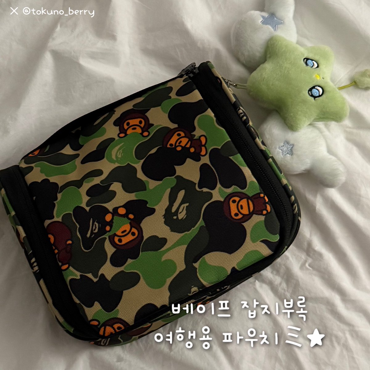 tokuno_berry's tweet photo. #제품제공 #RT이벤트 

#RT + #맘찍 추첨 >4분< 께 
베이프 잡지부록 여행용 파우치을 보내드립니다 ミ★
(팔로우 시 당첨확률 up!) 

내돈내산했던 제품이어서 추천드리고 
싶었는데 이벤트 지원해주셨어요♡ !!

🌟베이프 잡지부록 여행용품 추천🌟
✔️여행용 파우치 -  화장품 & 소지품 넣기 좋고 내부에 고정밴드 , 걸 수 있는 고리 
있음 🫰🏻베이비마일로 너무 귀여움 ..🥺

✔️보스턴백 - 얘도 엄청 수납 많이되고
캐리어에 걸어서 여행갈때 쓰기 좋음 !!