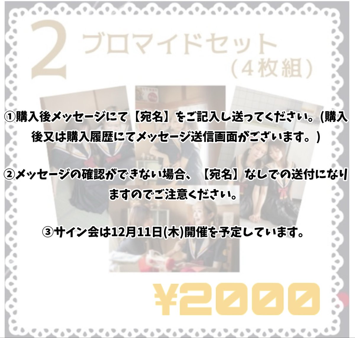 こちら本日の23:59までです💁‍♀️