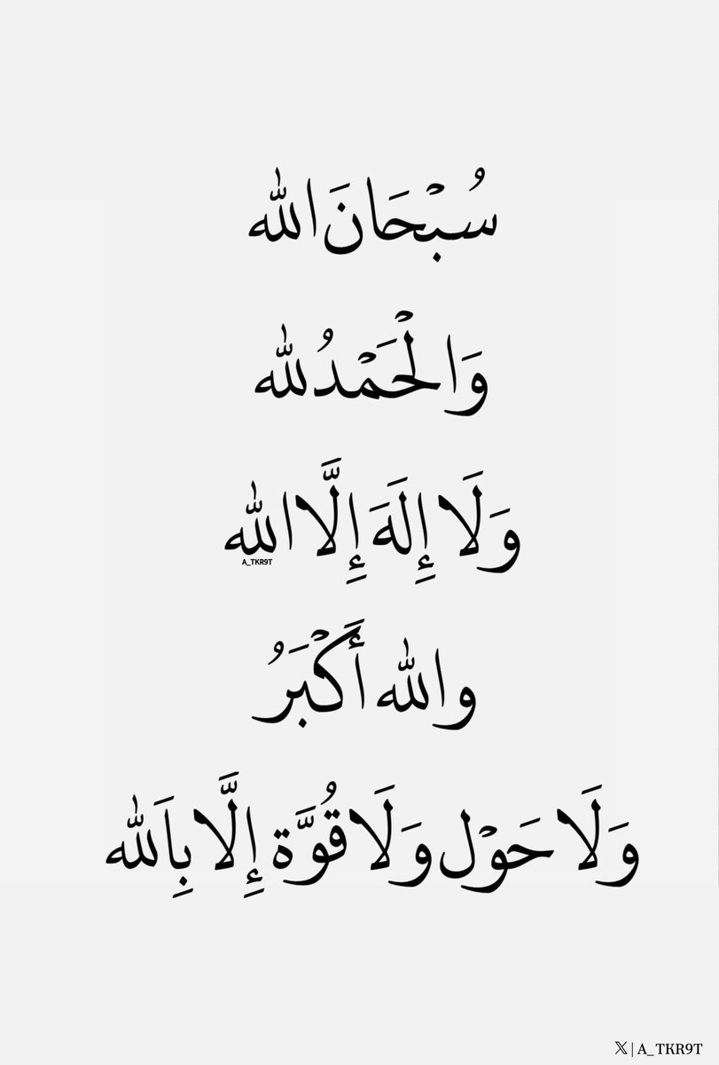 أذكار دعاء ا أستغفار - ﷺ (@4krna_1) on Twitter photo 