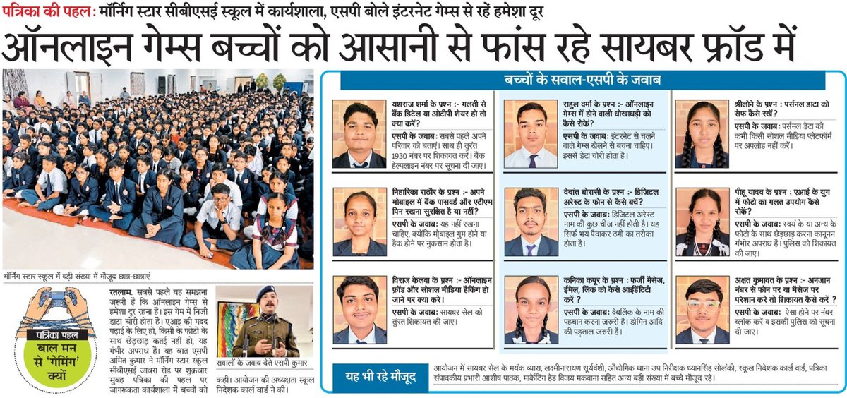 SP_RATLAM_MP's tweet image. 👉रतलाम पुलिस द्वारा #मुस्कान_विशेष_अभियान के अंतर्गत चलाया जा रहा जागरूकता अभियान

👉विभिन्न शैक्षणिक संस्थाओं और सार्वजनिक स्थानों पर आयोजित किए जागरूकता कार्यक्रम 

@CMMadhyaPradesh @mohdept @DGP_MP @IgpUjjain @DIG_RATLAM_MP @JansamparkMP @projsratlam