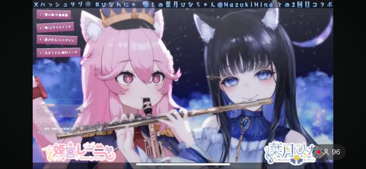ken_mobius1's tweet image. 【 #ひなれにゃ 】葉月ひなちゃんが遊びに来てくれるよ！二人で最高の癒し演奏をお届け第二弾💗 #saxophone  #flute youtube.com/live/TIZ0p-7ba… @YouTubeより
素敵すぎる‥