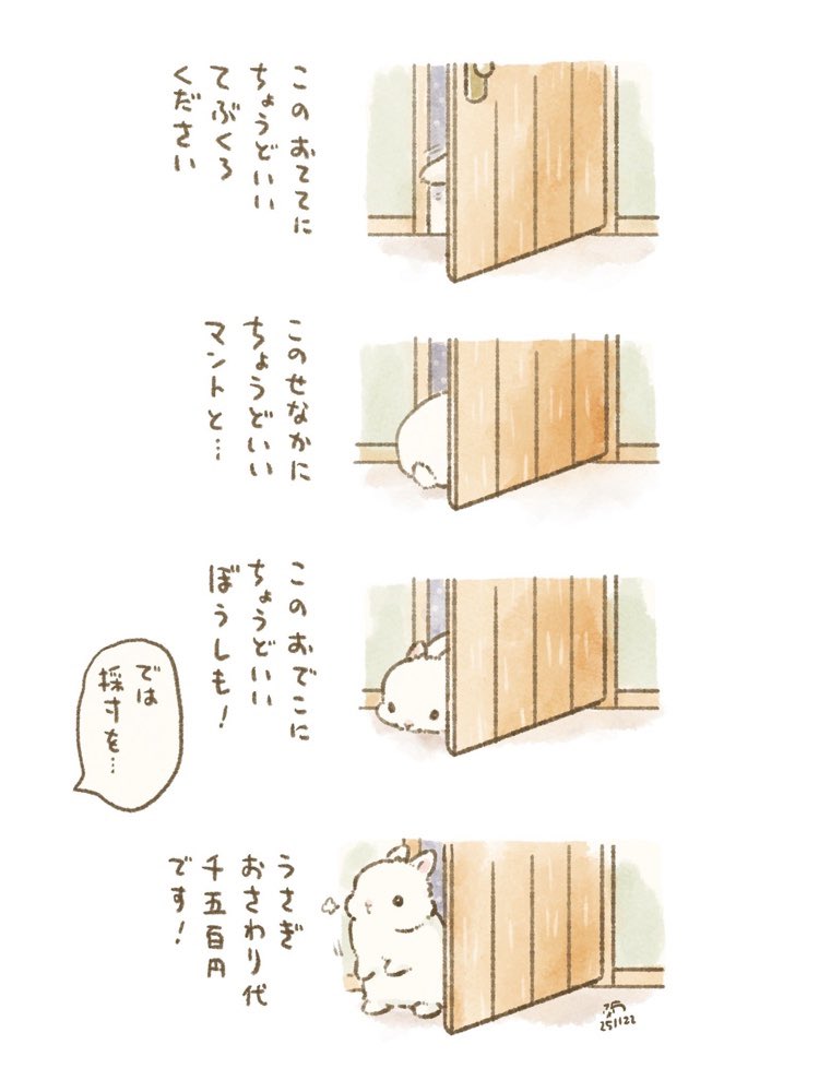 taiga15's tweet image. 🐰🧤手袋を貰いに