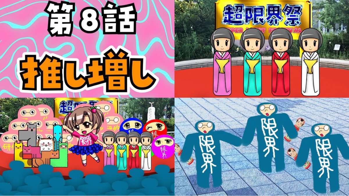 aoi_15candy's tweet image. 本日
松山あおいの気まぐれ&amp;amp;限界アニメ松山あおい物語 テレ玉で放送🎀🐘

YouTubeでもリアルタイム無料公開！

松山あおいの気まぐれseason3 #21 おたく訪問④
youtu.be/zvgKUSzQDsI

限界アニメ「松山あおい物語」Season5 #08 「推し増し」
youtu.be/MuoMhNakKNs