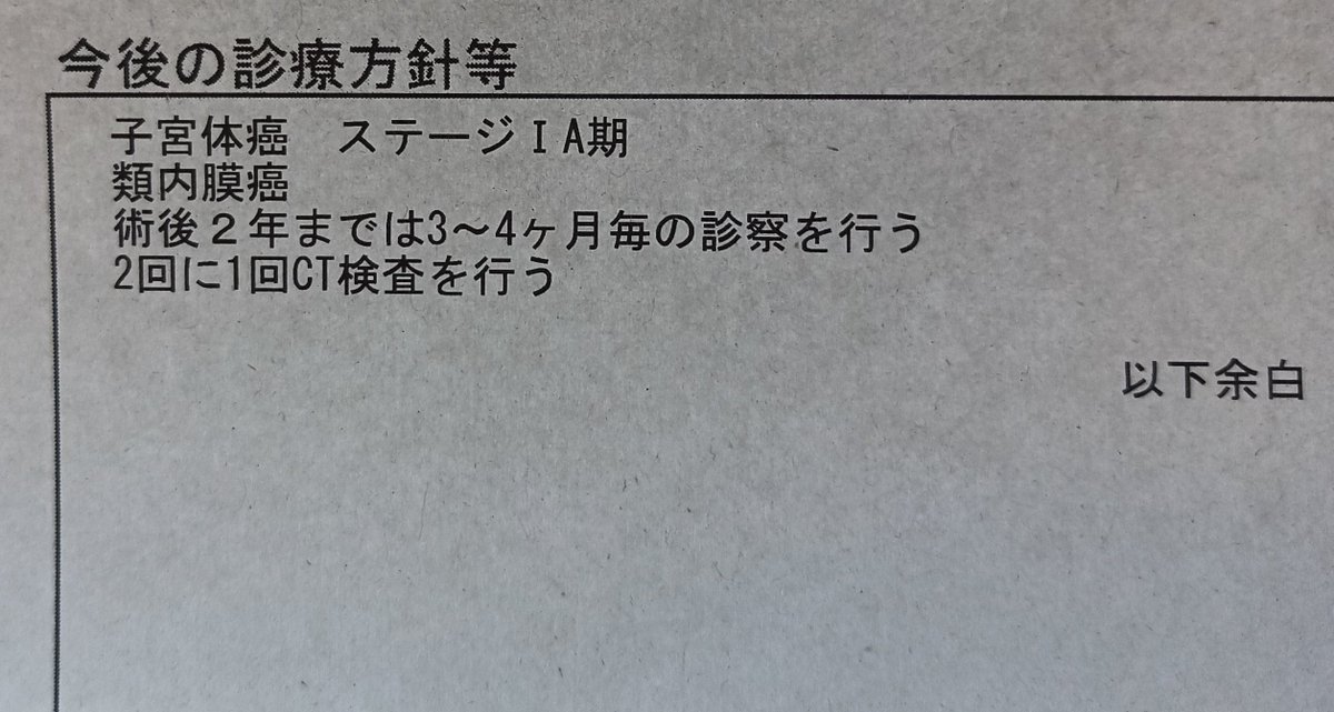 z_u_r_0's tweet image. そう！
子宮体がんで子宮と卵巣と卵管を10/28に取ったんだけど、血液とか筋肉とかにはがん細胞が移動してなかったから抗がん剤治療とかは無しなの！！
検診は数年続くけど治療は終わった！！
ありがとう先生、ありがとう夫、ありがとうチャッピー！！