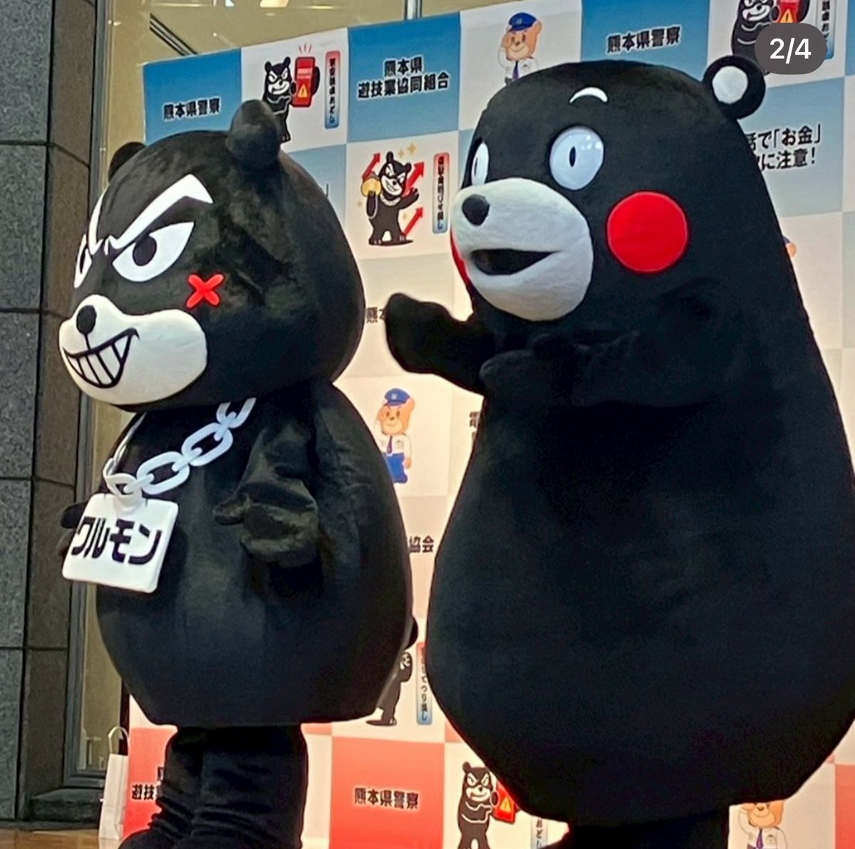 プロフィール確認くまくまもん！ この2人と並んで 欲しいと思った😍🥰 #くまかれくん #ワルモン #くまモン