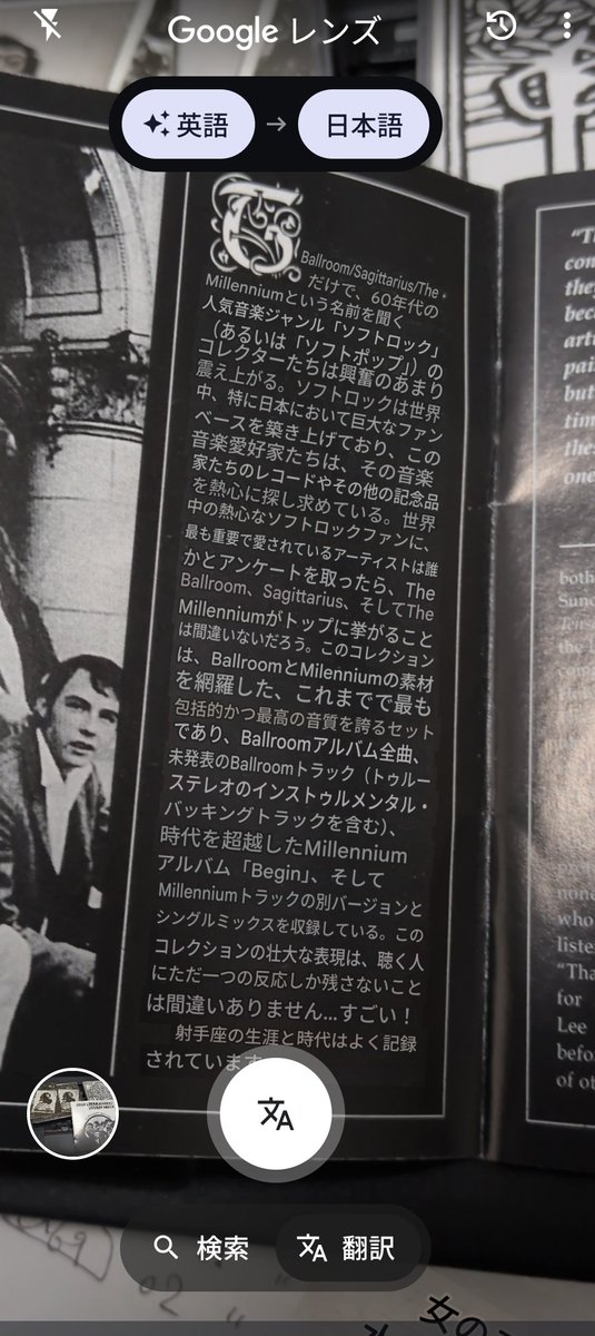 まずはこちらのCDに付属した英文の解説書を、Googleレンズ越しに斜め読み…