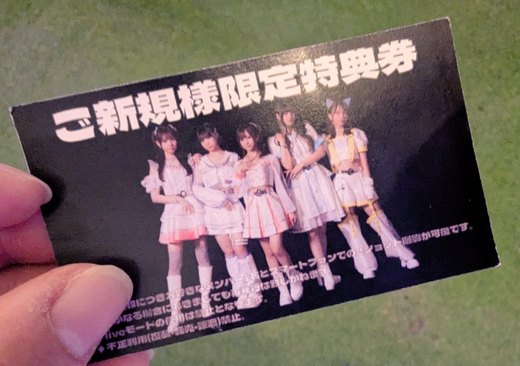 ご新規します😶‍🌫️