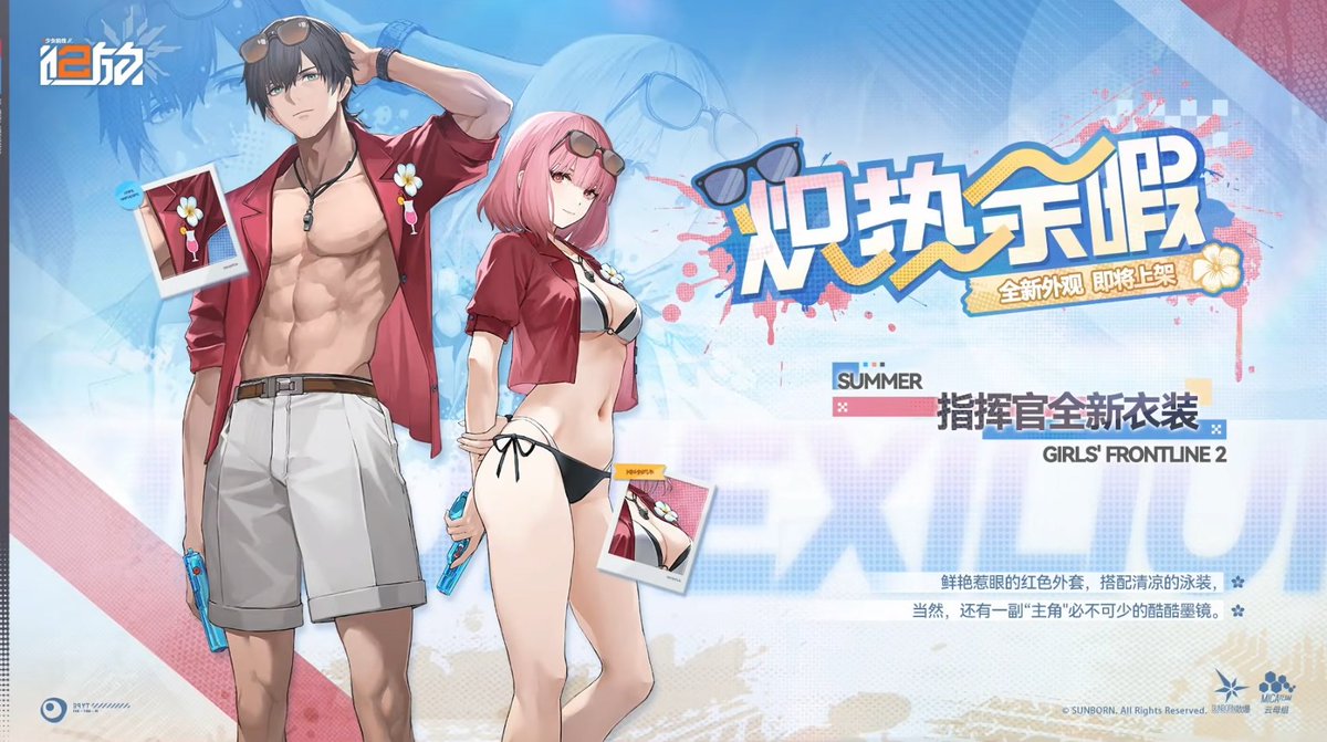 GIRLS FRONTLINE 2: EXILIUM - New summer skin outfits for the Commander, presumably in the Elmo crew deck

OH NO, WE'RE HANDSOME AND HOT