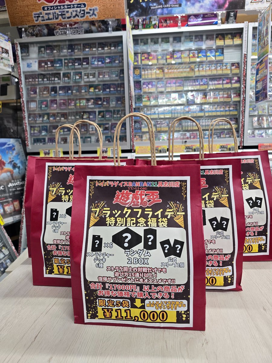 遊戯王 品出し完了のお知らせ】 遊戯王の買取お持ち込みありがとう