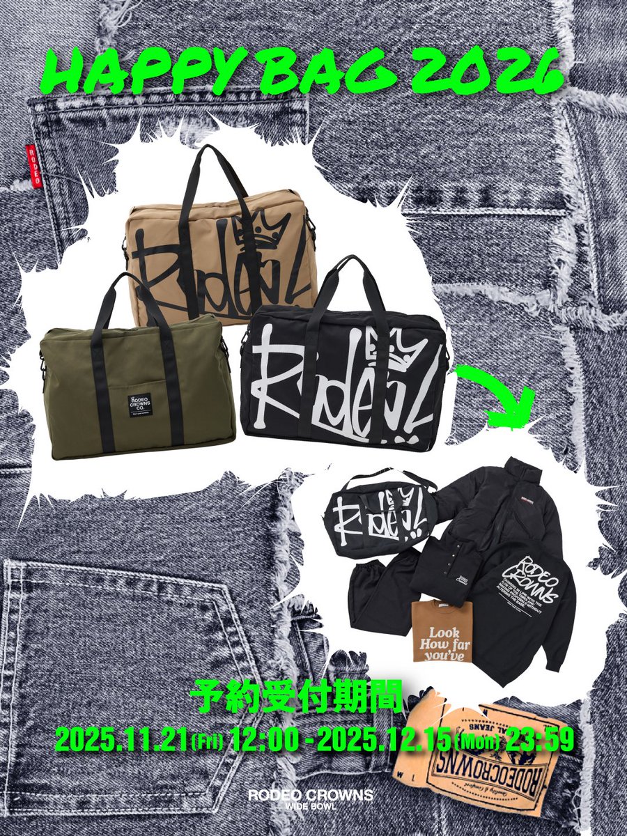 HAPPY BAG2026 予約受付スタート/すでに大好評の来年の福袋