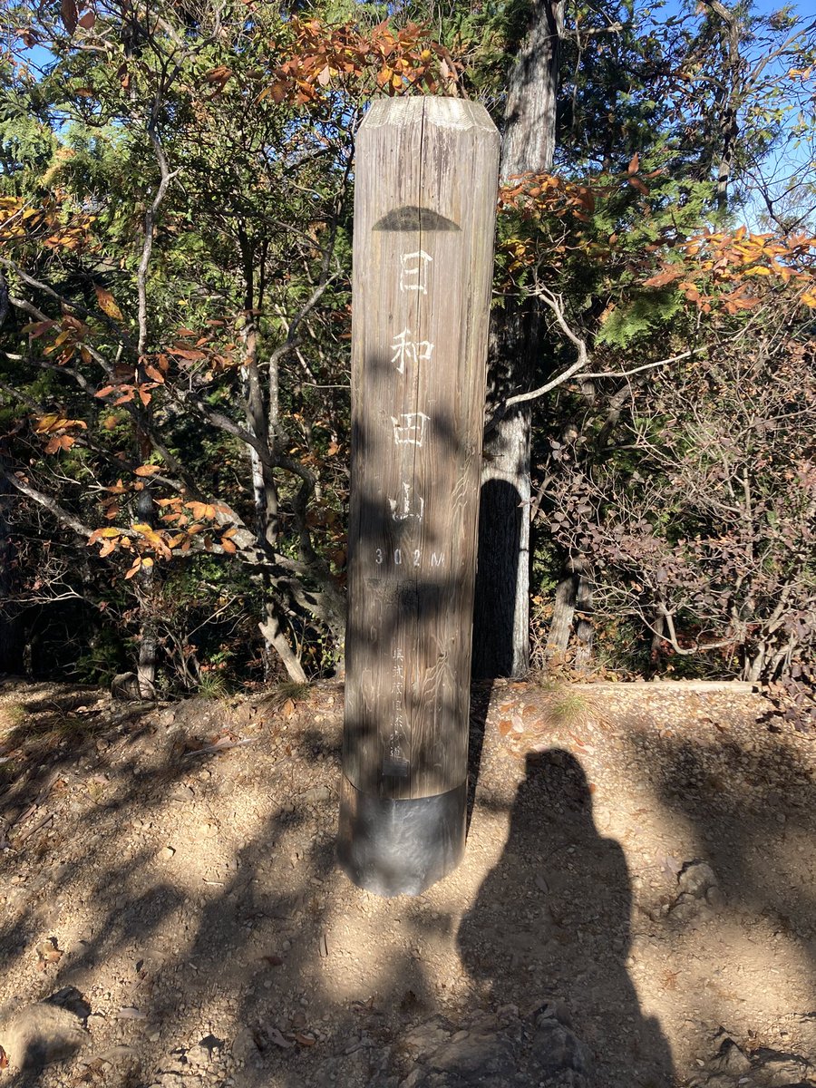 peko1224's tweet photo. 初めての日和田山へ⛰️ https://t.co/SR7X0hEjxs