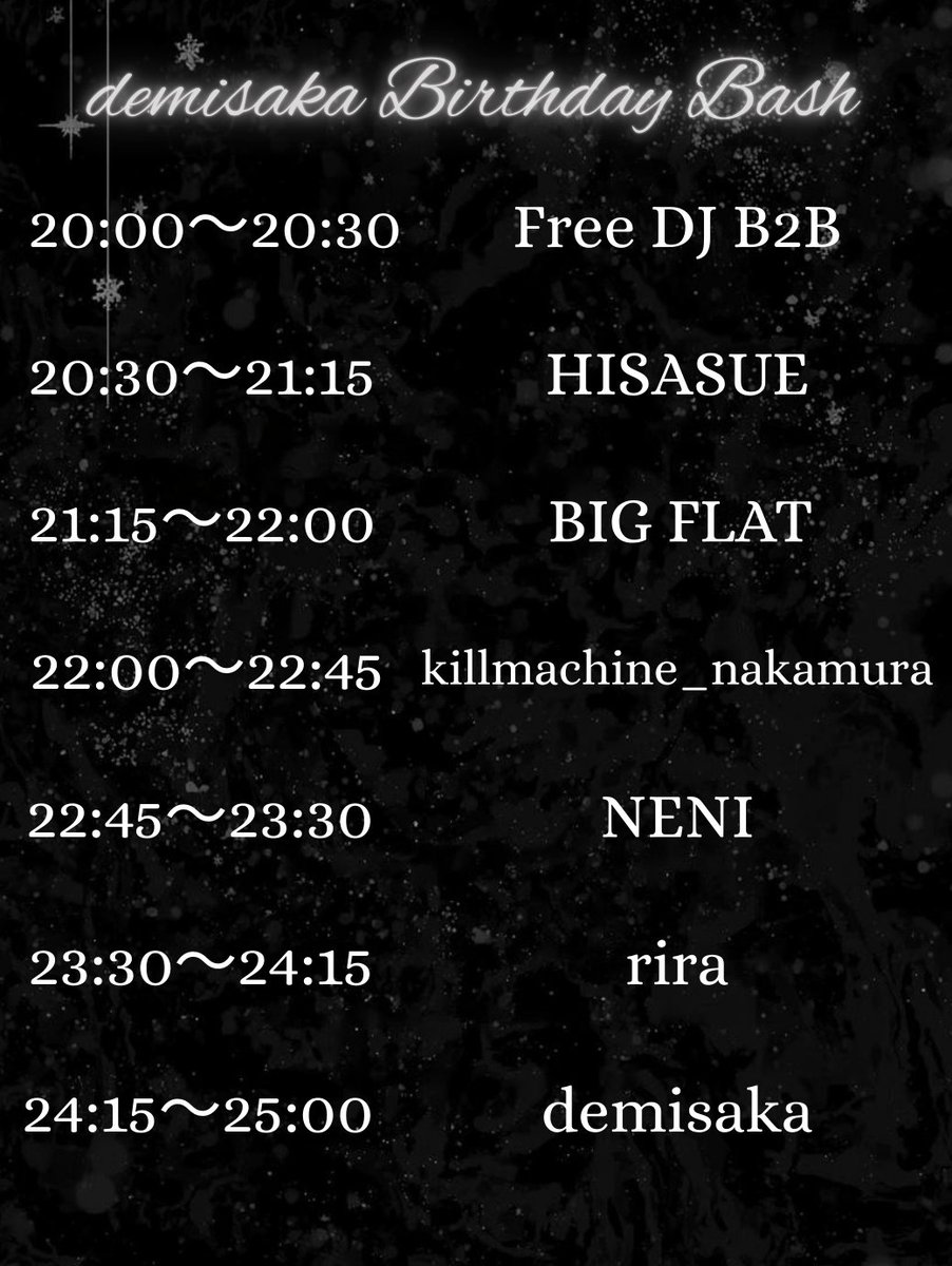 【二日前】こちら明後日になります！
俺の真の姿を見たい方は是非お越しください！
そして、酒を奢ってくれ！

あと、Antisleepが急遽欠席になったのでTTが変更になっております！
こちらもご留意ください！