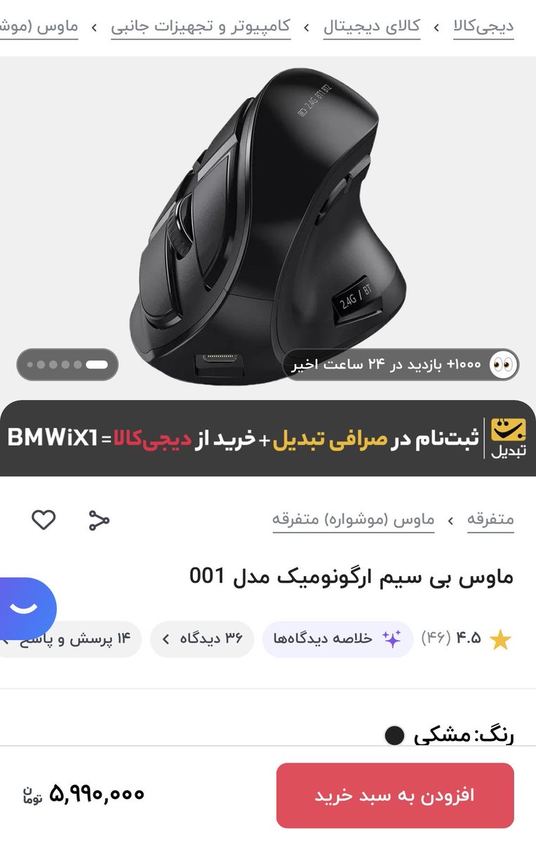 IAMAKOALAMIO's tweet image. اگه تجربه ی استفاده از این موس رو دارین میشه با من به اشتراک بذارین :) 
کامل دست راستمو از دست دادم و نمیدونم این چقدر میتونه کمک کننده باشه 😶‍🌫️