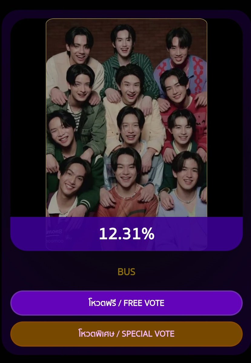gina0802063217's tweet image. มาเร็วทุกคนโหวตจร้า👇

#TheViralHitsAwards2025 
#BUSbecauseofyouishine
#VoteForBUS