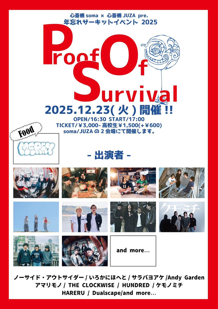 🦀12月ライブ情報🦀 12/23(火) 心斎橋soma & JUZA OPEN / START 16:30