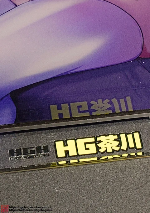 告知:FANZAくじの景品をご紹介 景品のアクスタはこんな感じです。 サークルと茶川のペンネームがプリントされてたり。 よろしければチャレンジしてください。 (販売期間は12/26 23:59迄) ▼取り扱いページ #FANZAオンラインくじ #HG茶川