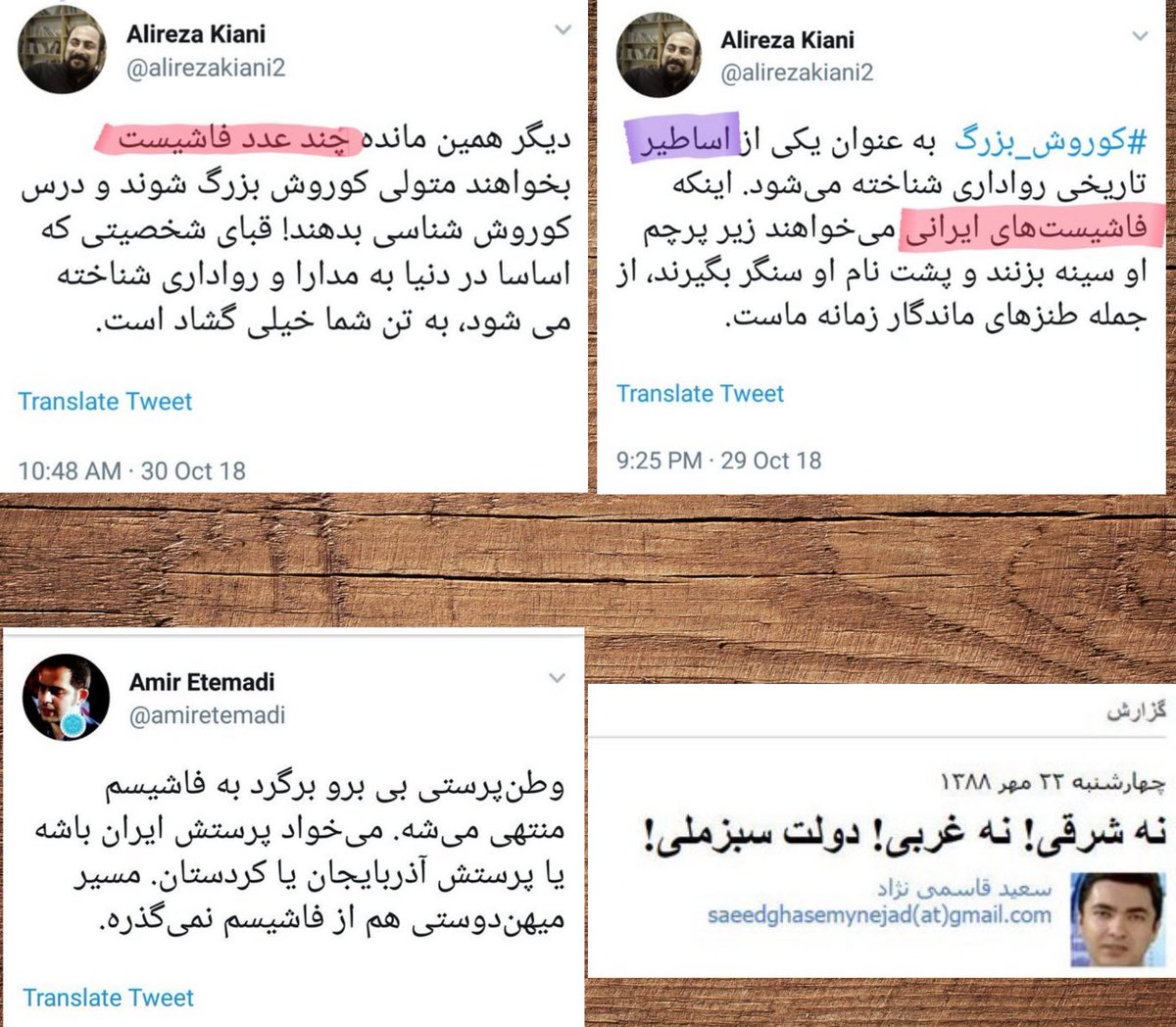 AsbeAtash45's tweet photo. @alirezakiani2 شرم و ننگ بر #بچه‌های_آیت‌الله و حزب ایراد نوین
@IranNovinParty https://t.co/nOQbBkBiY4