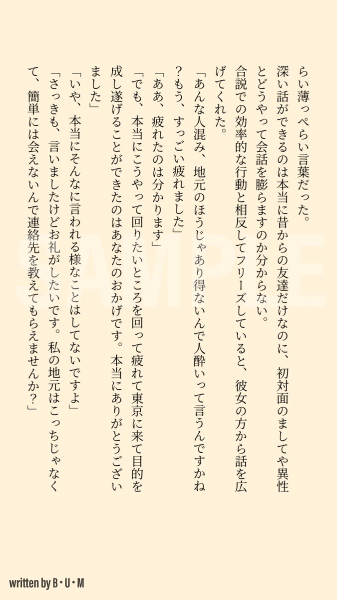 threeface_il's tweet photo. コミティア154の小説の一部です！
（友人作）
ぜひ現地でお手に取っていただけると嬉しいです。
#COMITIA154 https://t.co/Zw9KWpmH8e